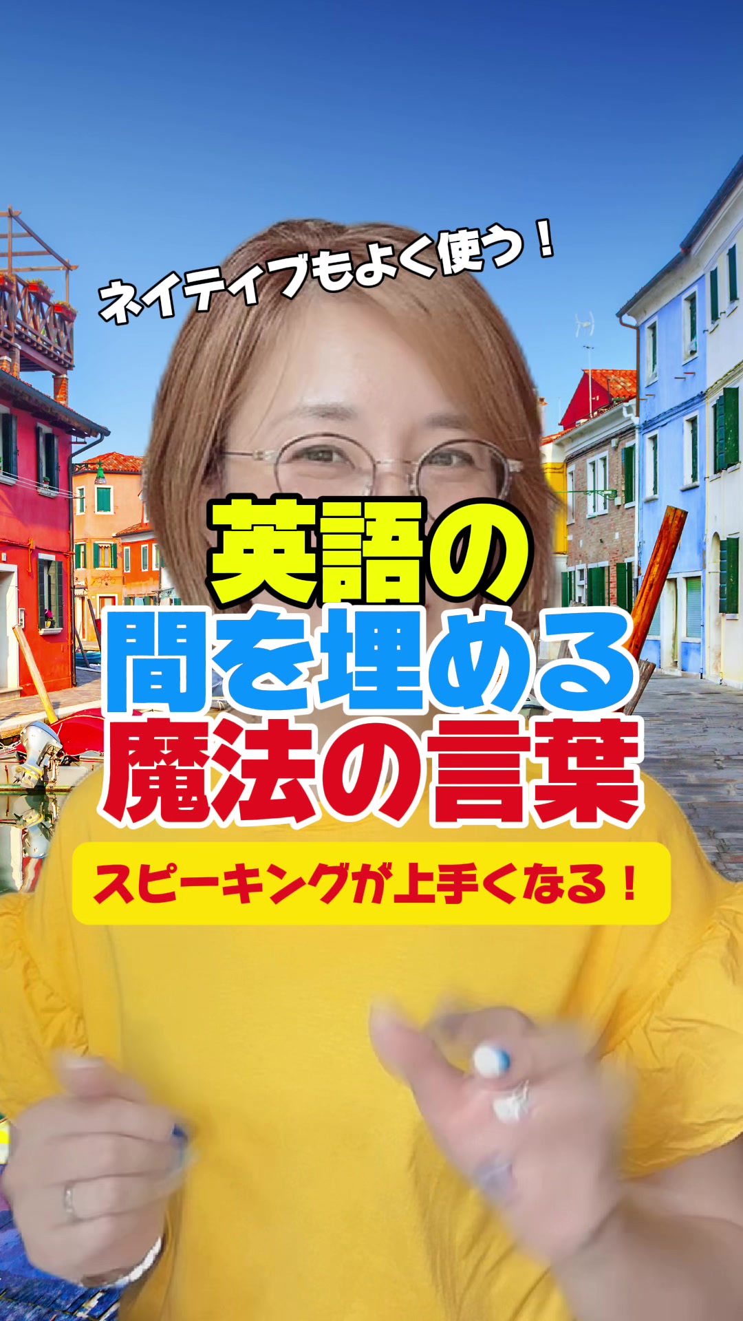 @Eri＠やり直し英語ジム