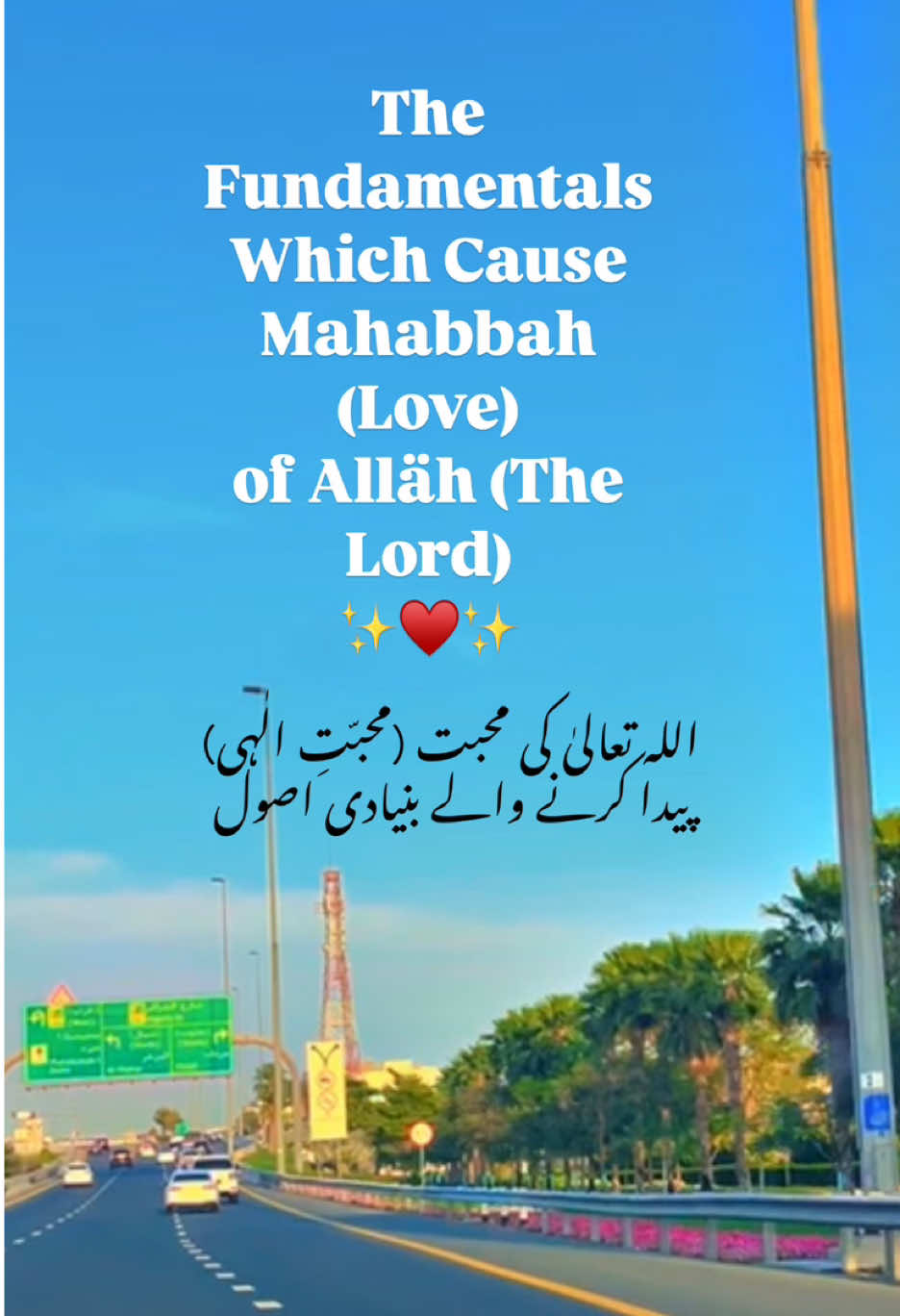 @Deen and Dubai