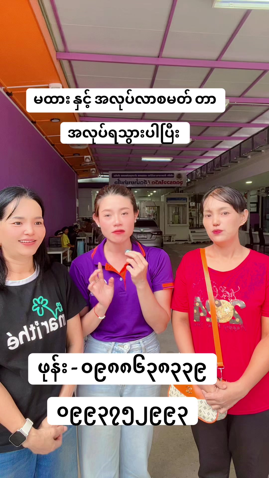 @🇲🇲MAHTAR(မထား) လတ်ဖောင်း၉၈/၁