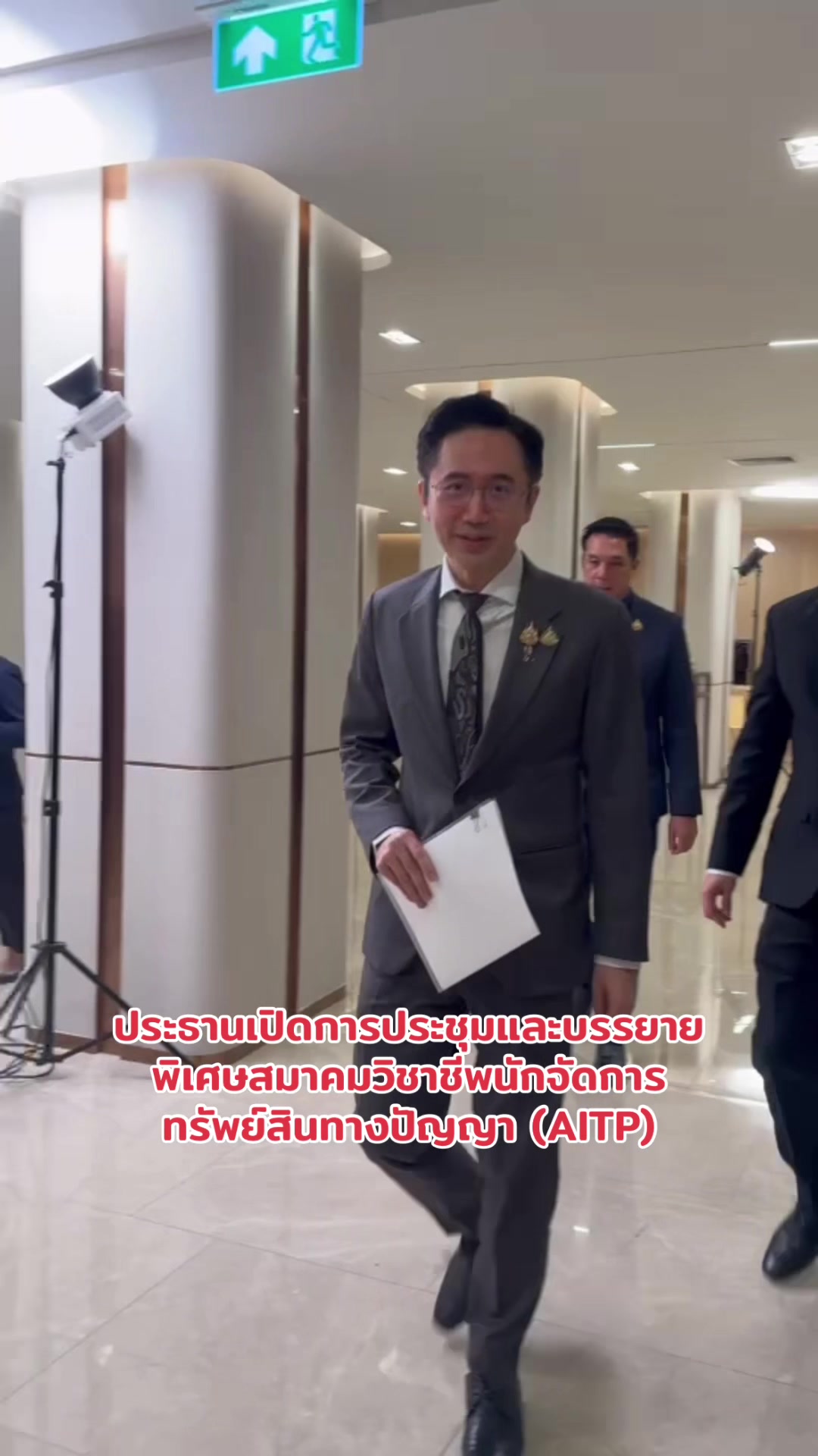 @ไปกับ ดร.เชน