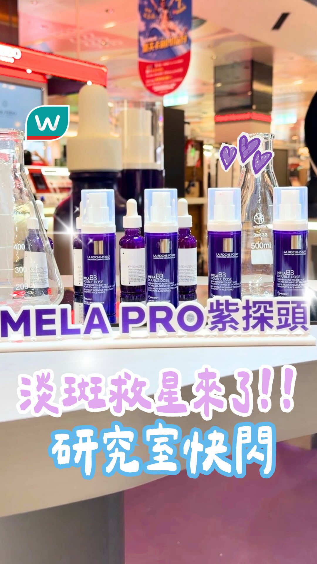 @台灣屈臣氏Watsons Taiwan