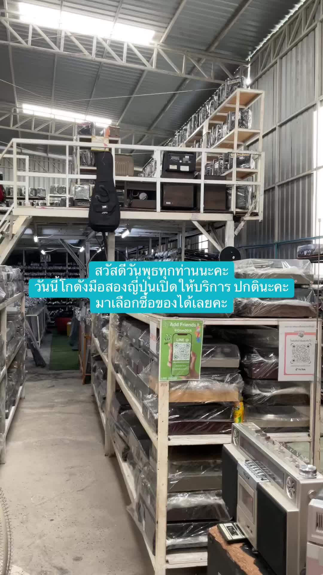 @โกดังสินค้ามือสองคิงไก