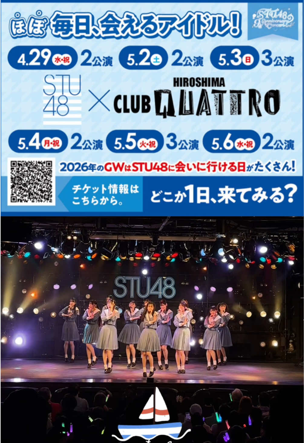 @STU48 4期研究生マネージャー