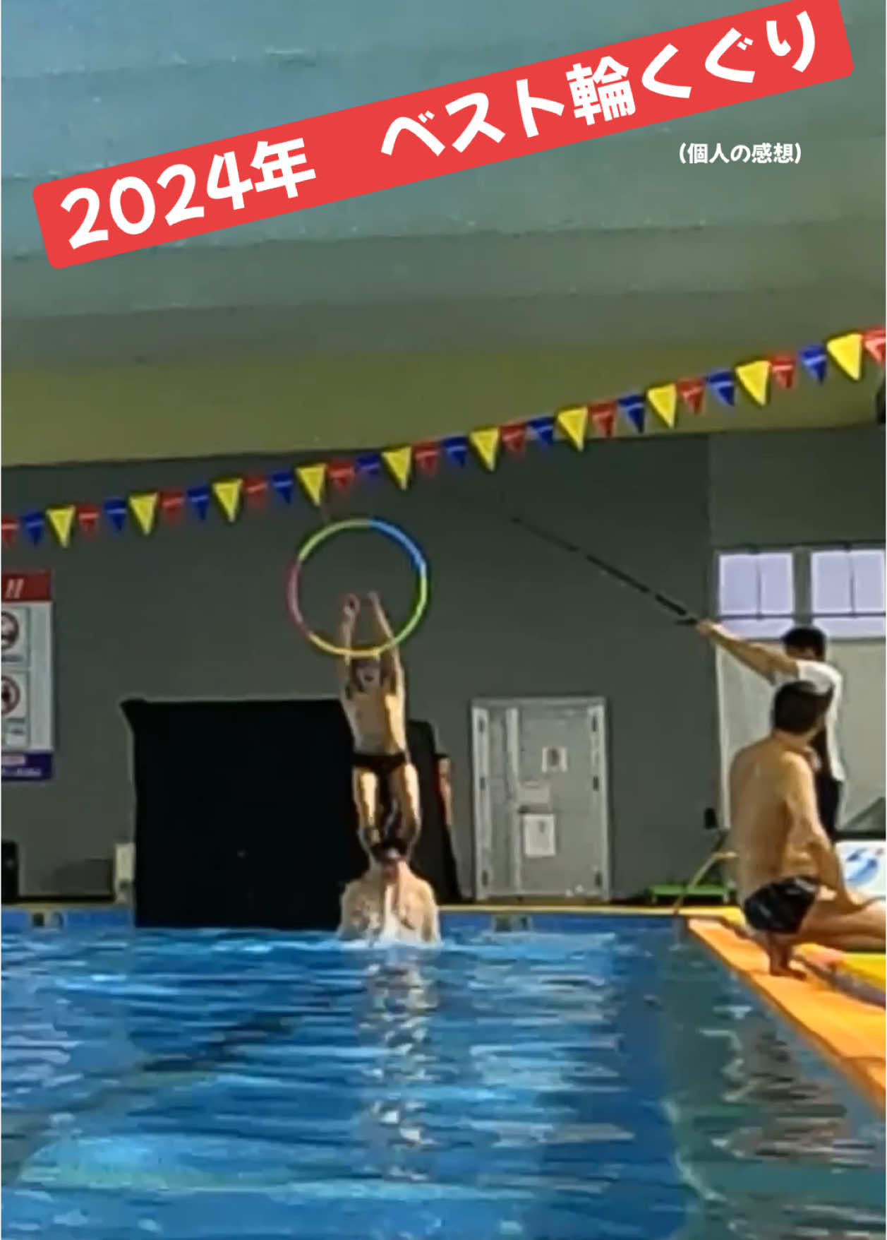 @トゥリトネス