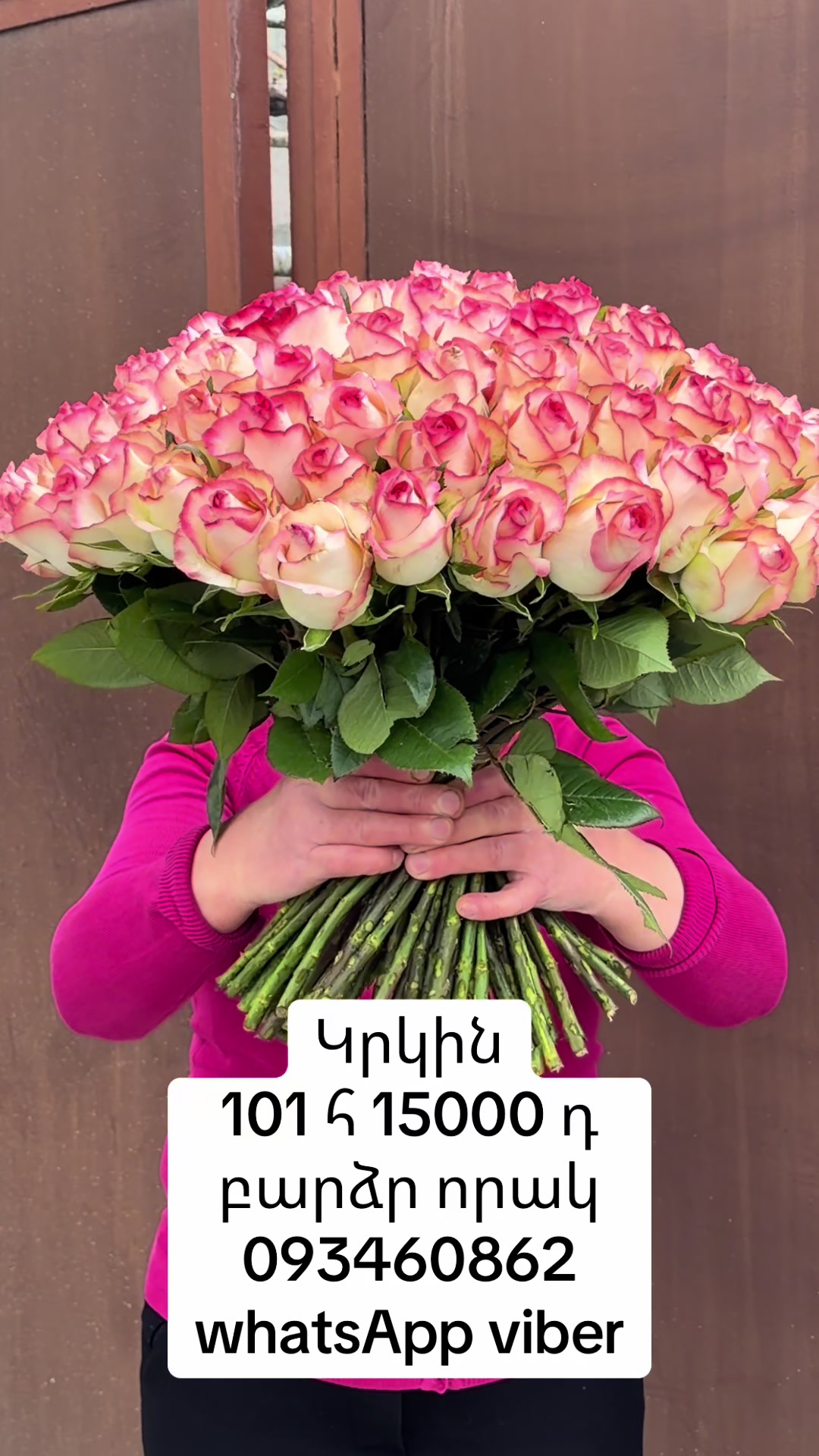@Ծաղիկներ Melex