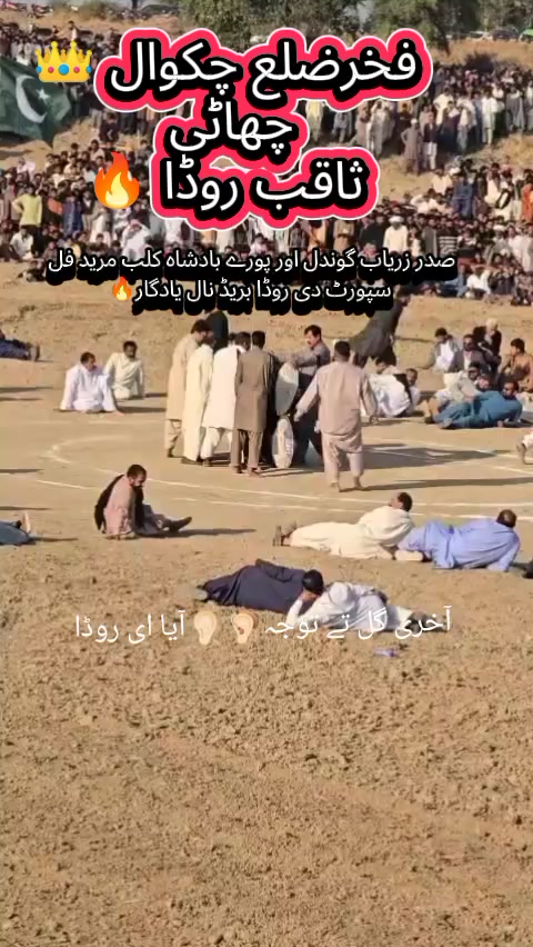 @👑 بادشاہ شکار کلب مرید 🔥✌🏽