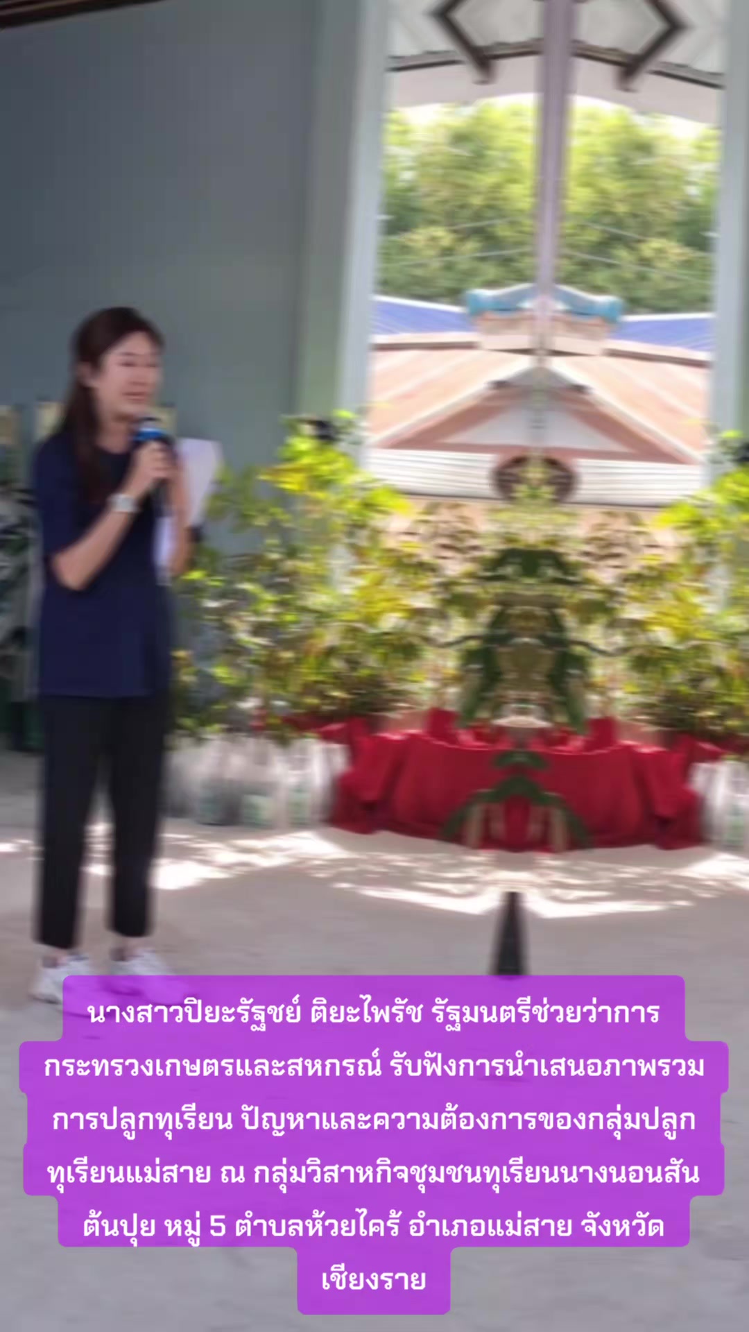 @ส.ปชส.ลำพูน