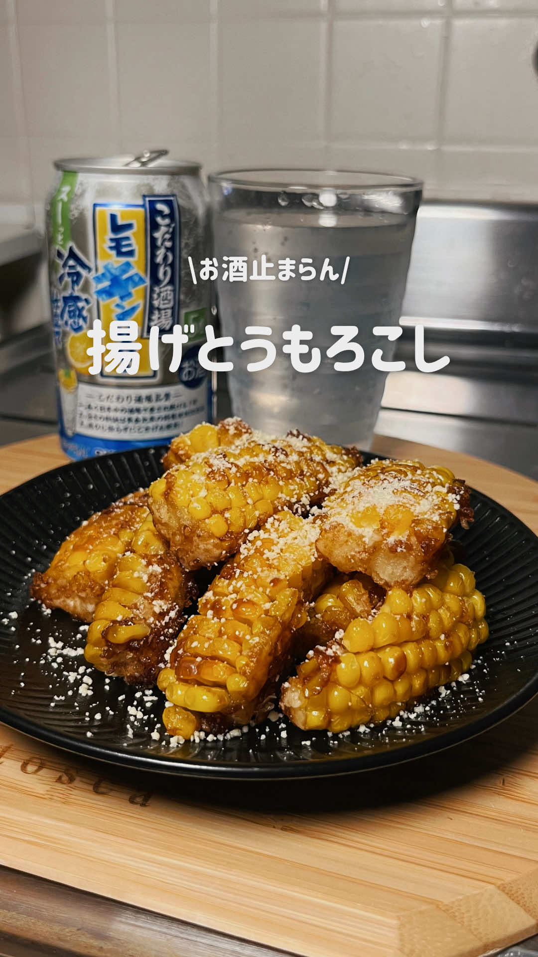 @さとみ|3児ママのごほうび晩酌