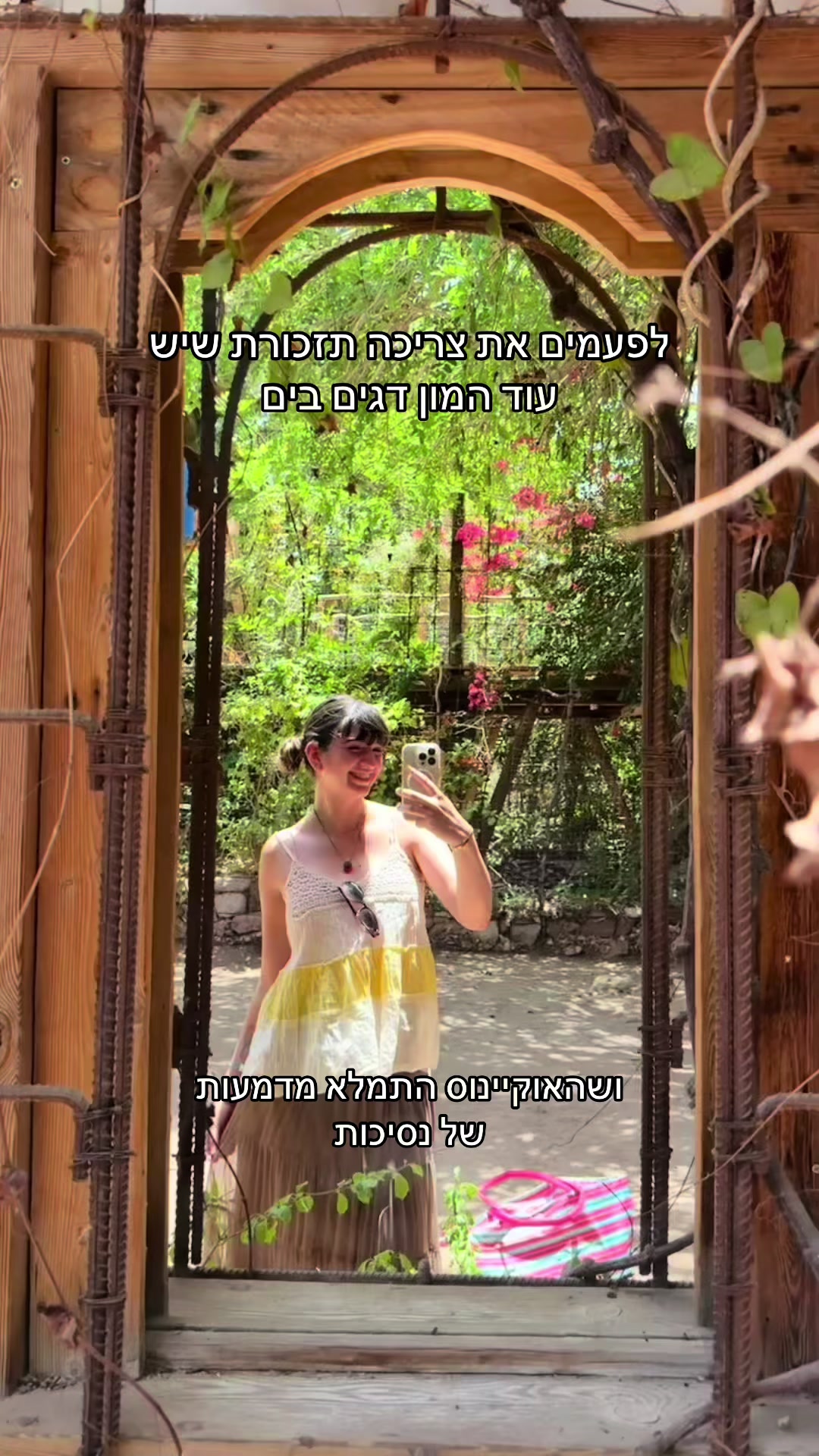 @מאיוש קושקוש