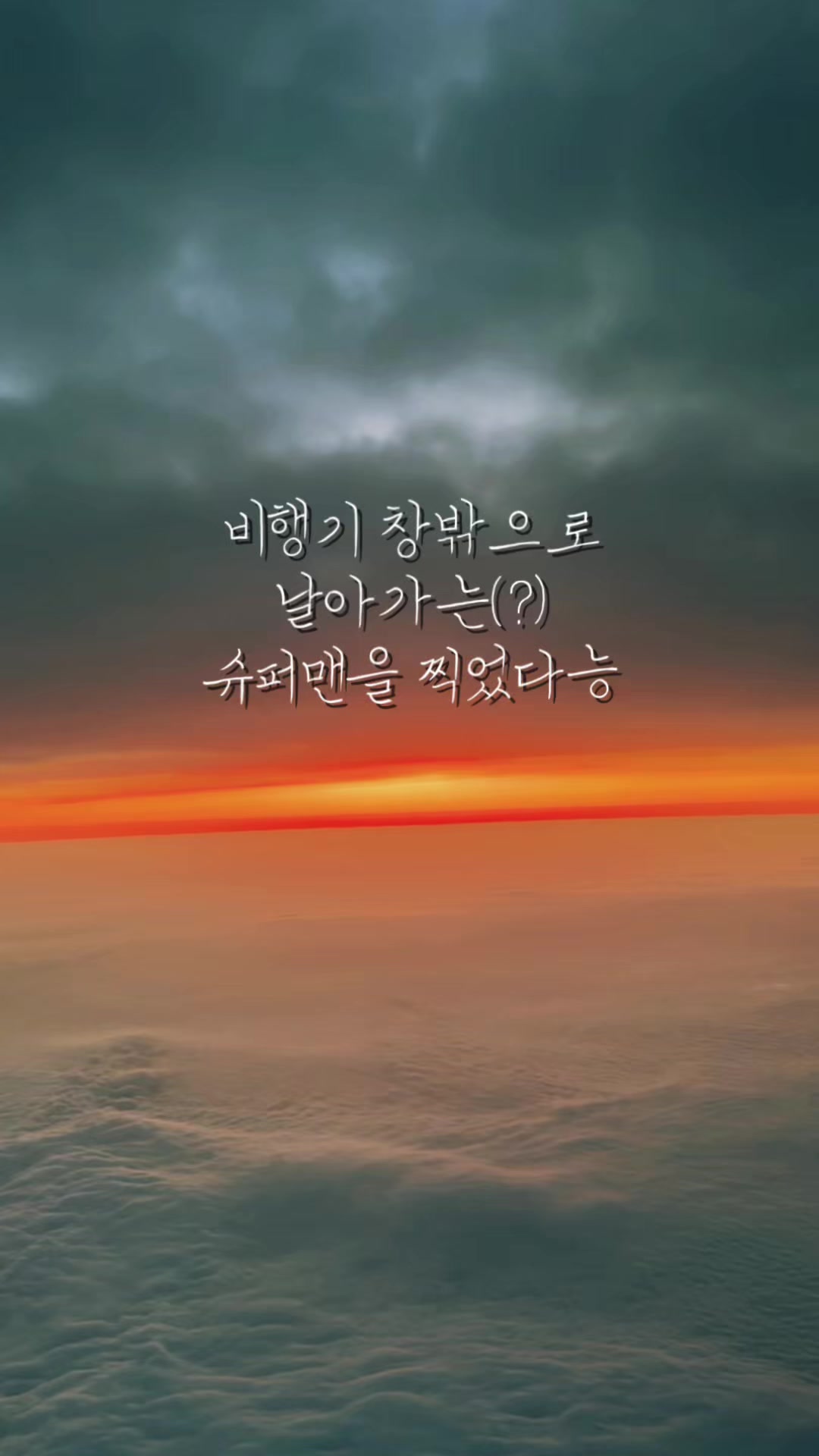@제뚜_SKY