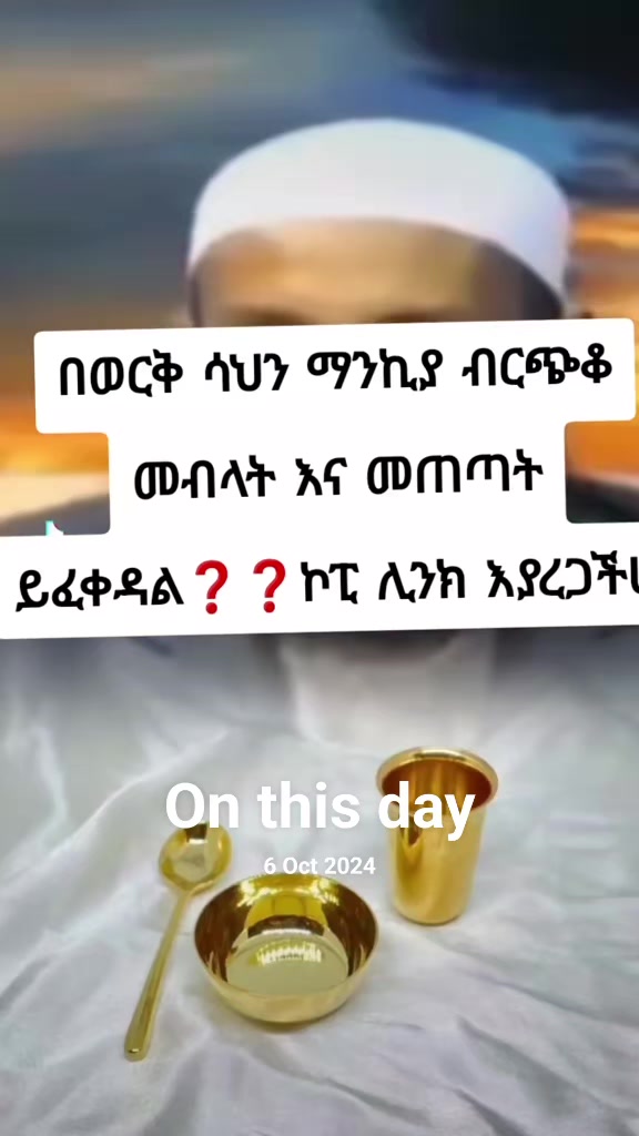 @ኢተቂሏህ ነብሴ 1الله كريم🕊🤍Ⓜ