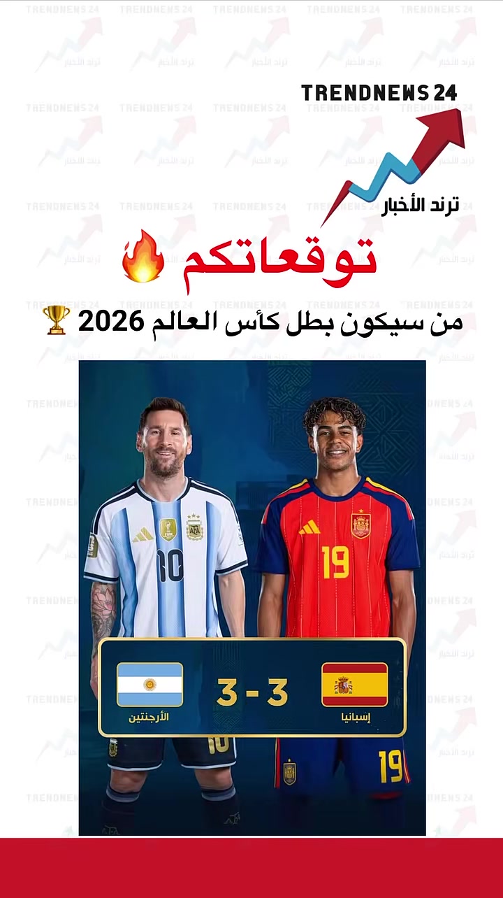 @ترند الأخبار