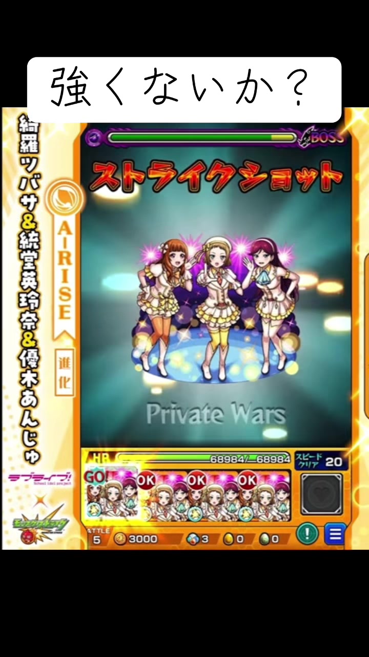 @モンスト情報局
