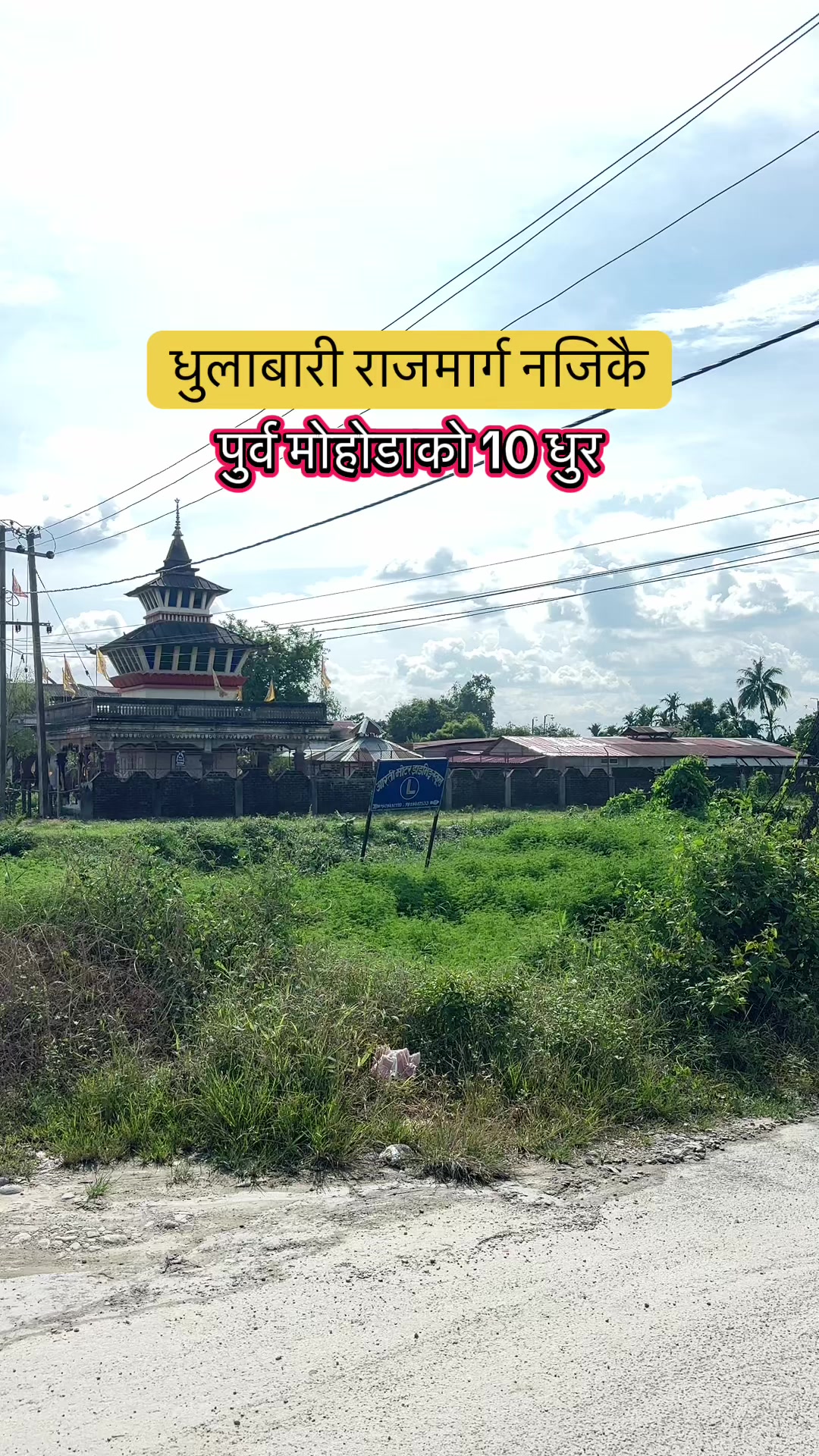 @Maikal ghar jagga