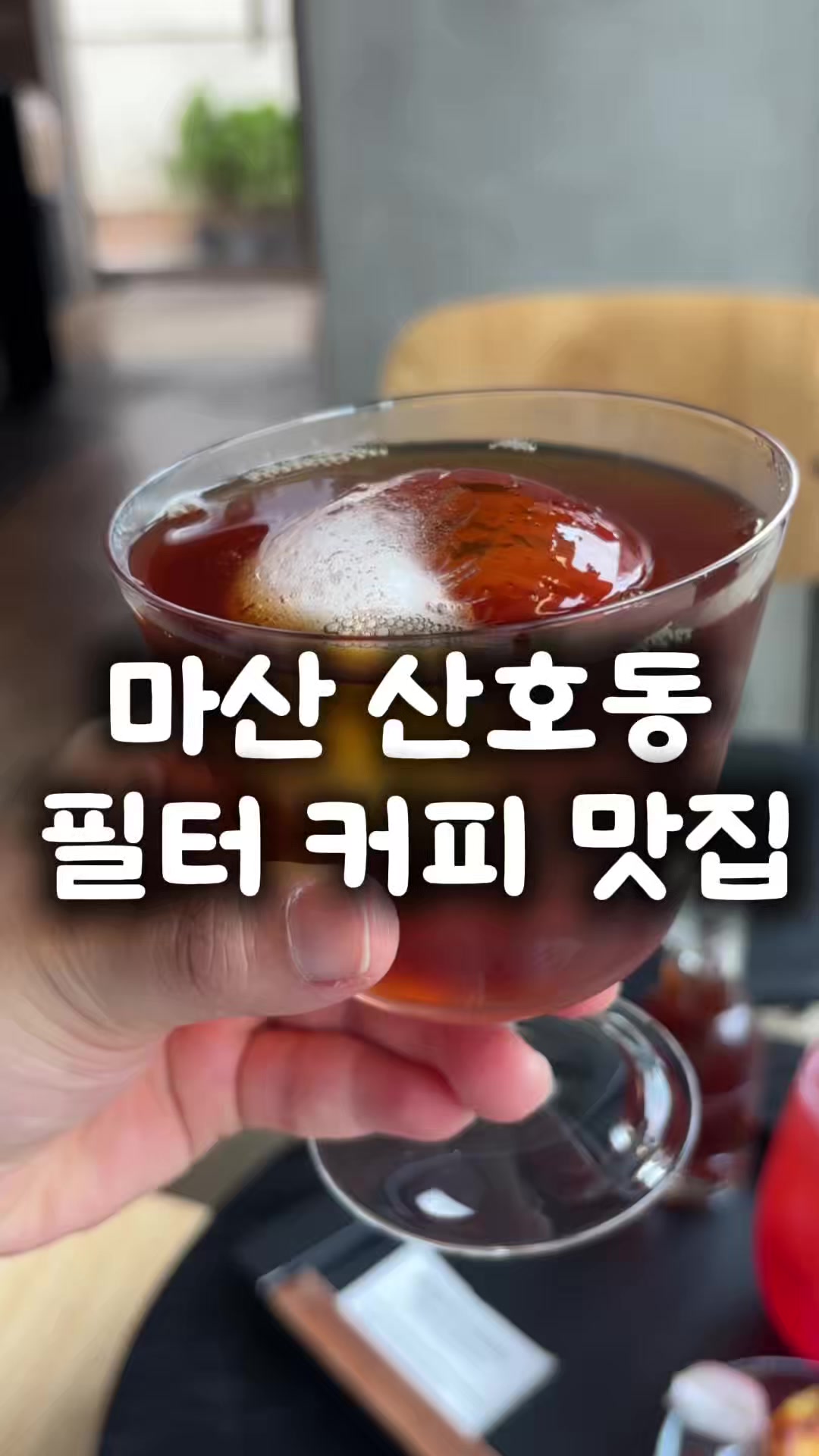 @창원 미도리