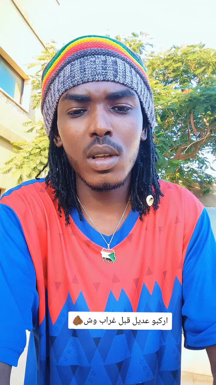 @ودحميد بوب 🇸🇩&hearts;🇱🇾