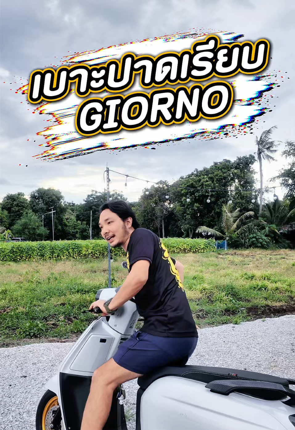 @พี่สแน็คขายเบาะ (30K)