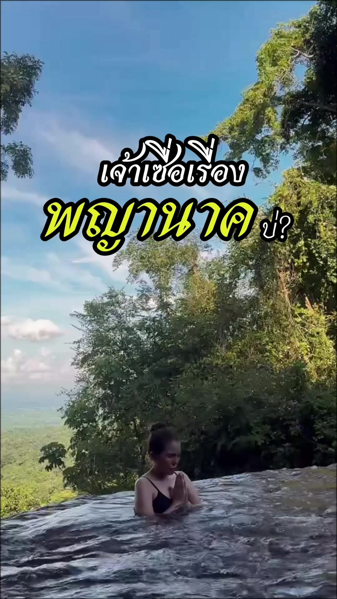 @ครูเฟิร์นสกล