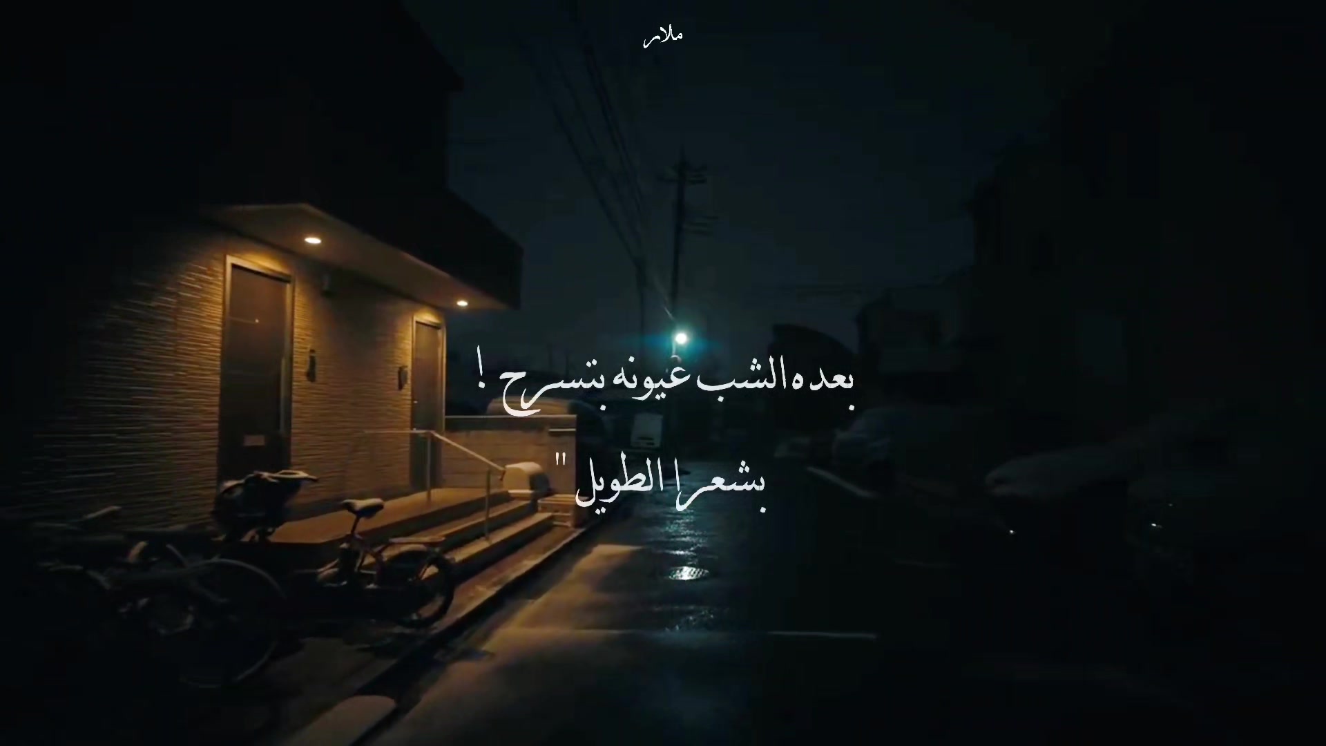 @مّـــلار 𝐌𝐥𝐚𝐫 ȴ