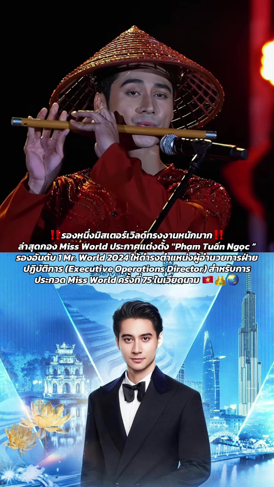 @IAMTRP225 | นางงามเด้อค่า