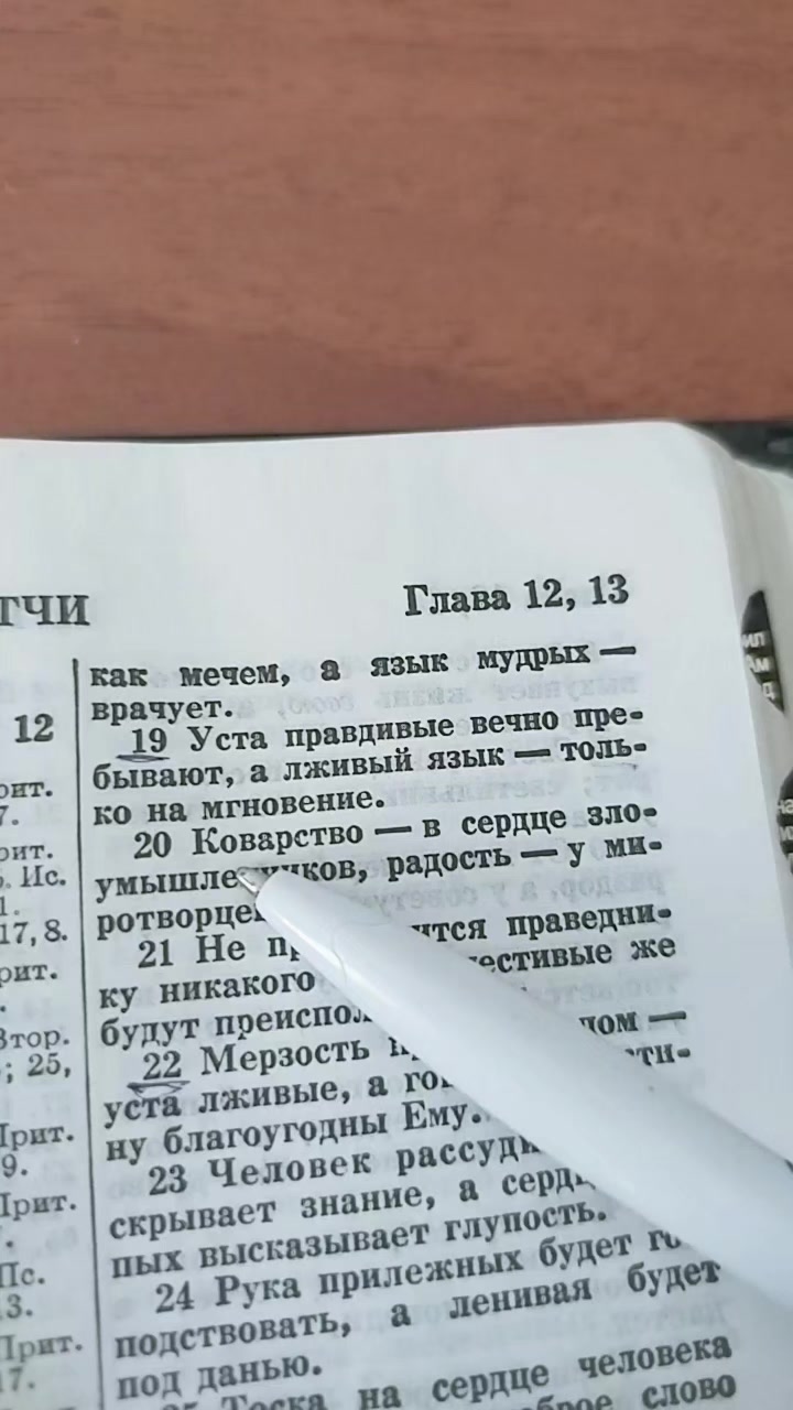 @История молитвы