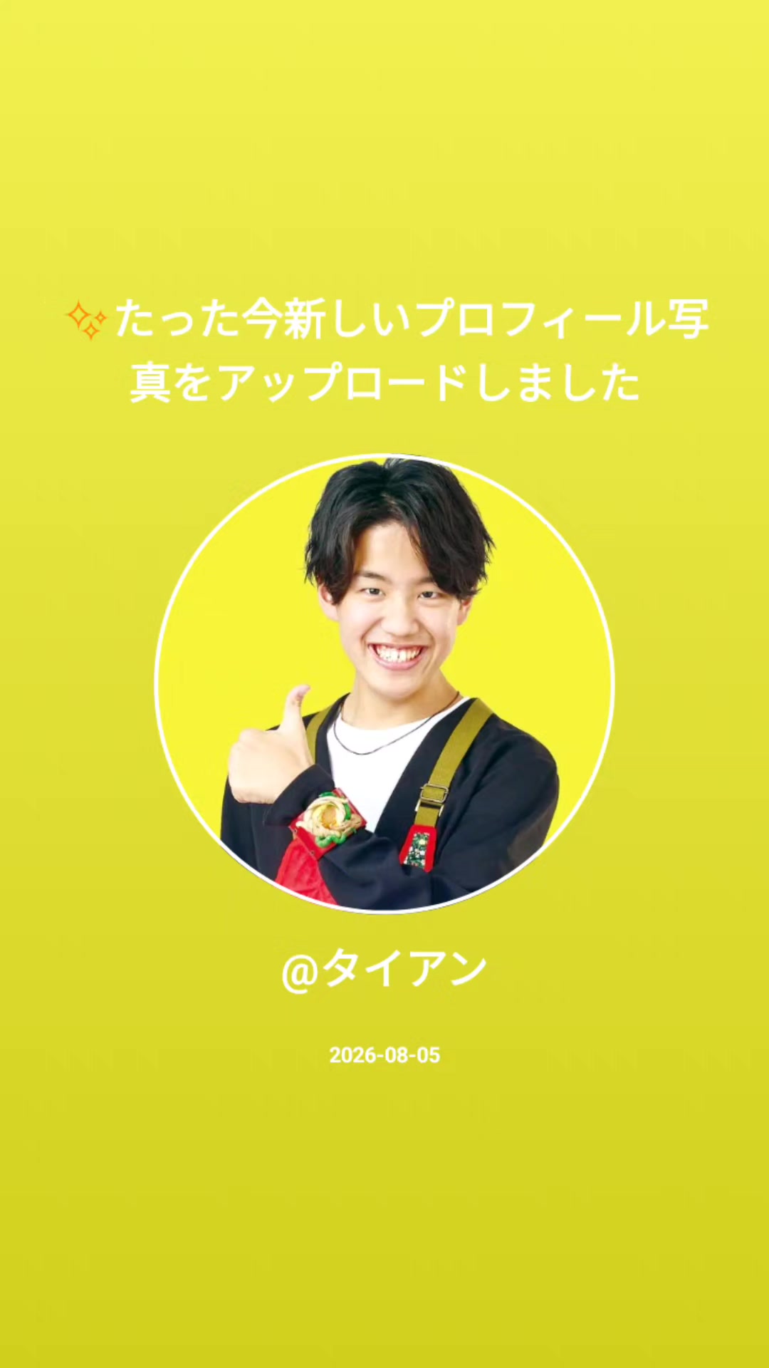 @齋藤詠真