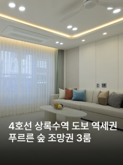 @안산신축다모아_010.4207.2477