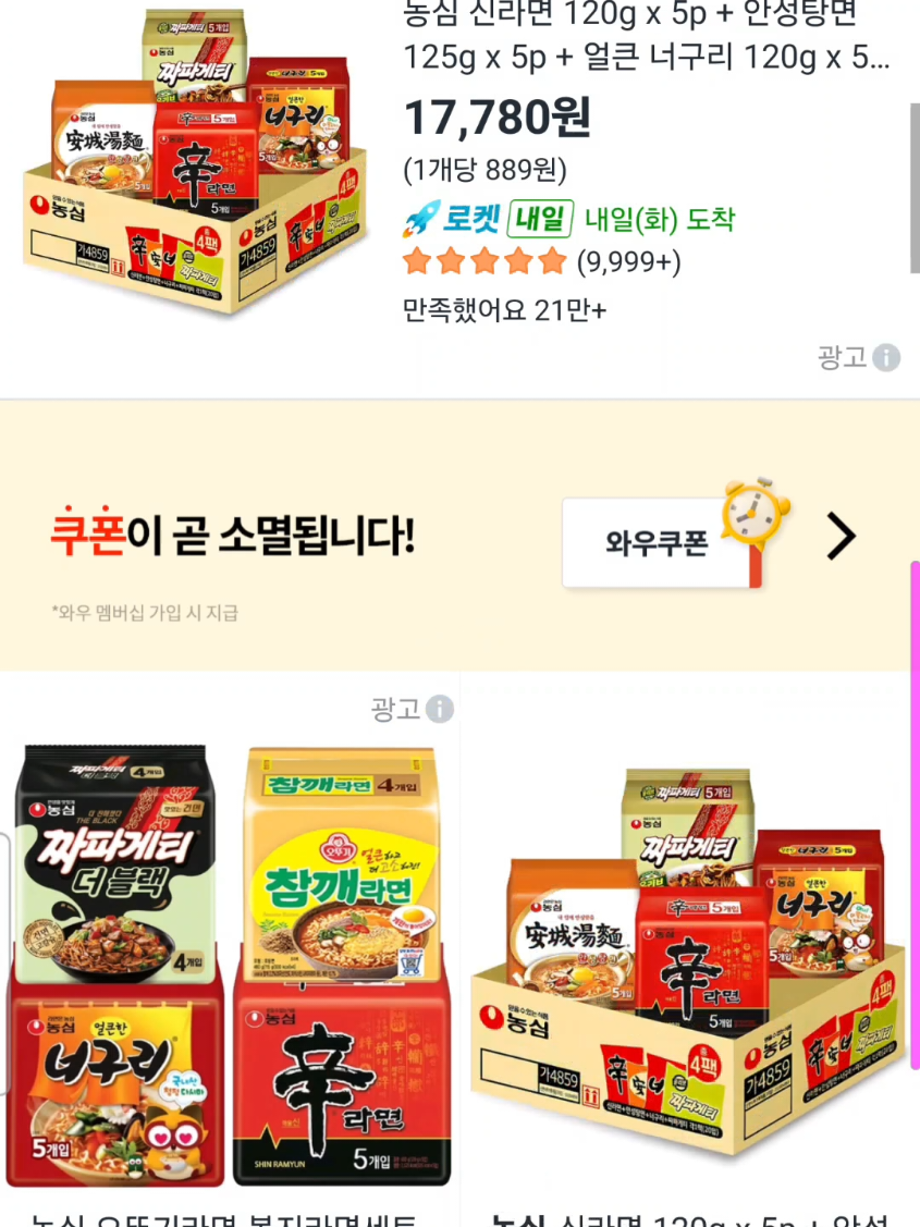 @롤러짱TV (쿠팡킹)