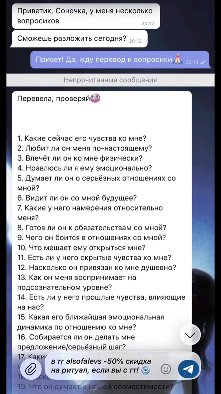 @ПРАКТИК|ТАРОЛОГ TG: alsofalevs