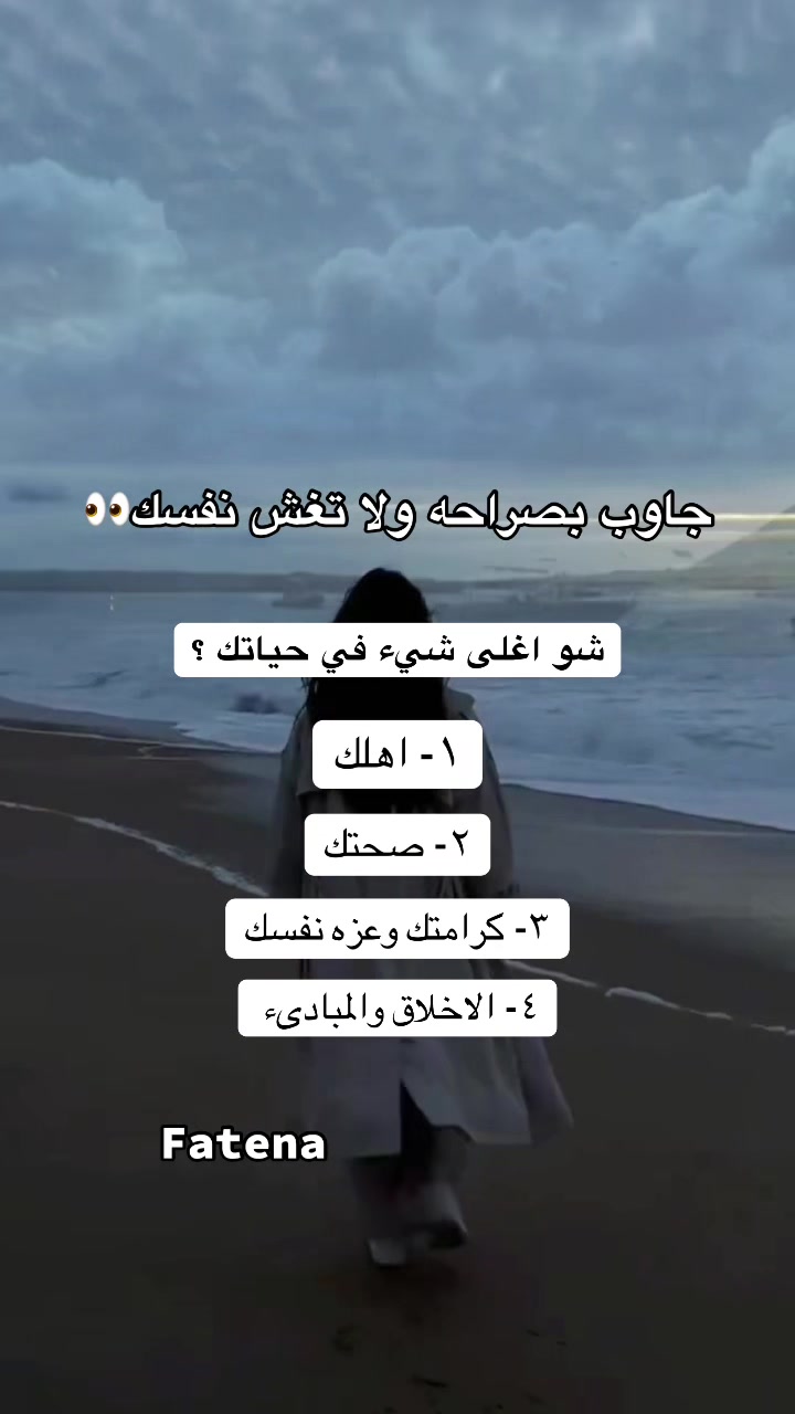 @❤⃟ــꪆٰfateenasᬽــ꙰❤⃟