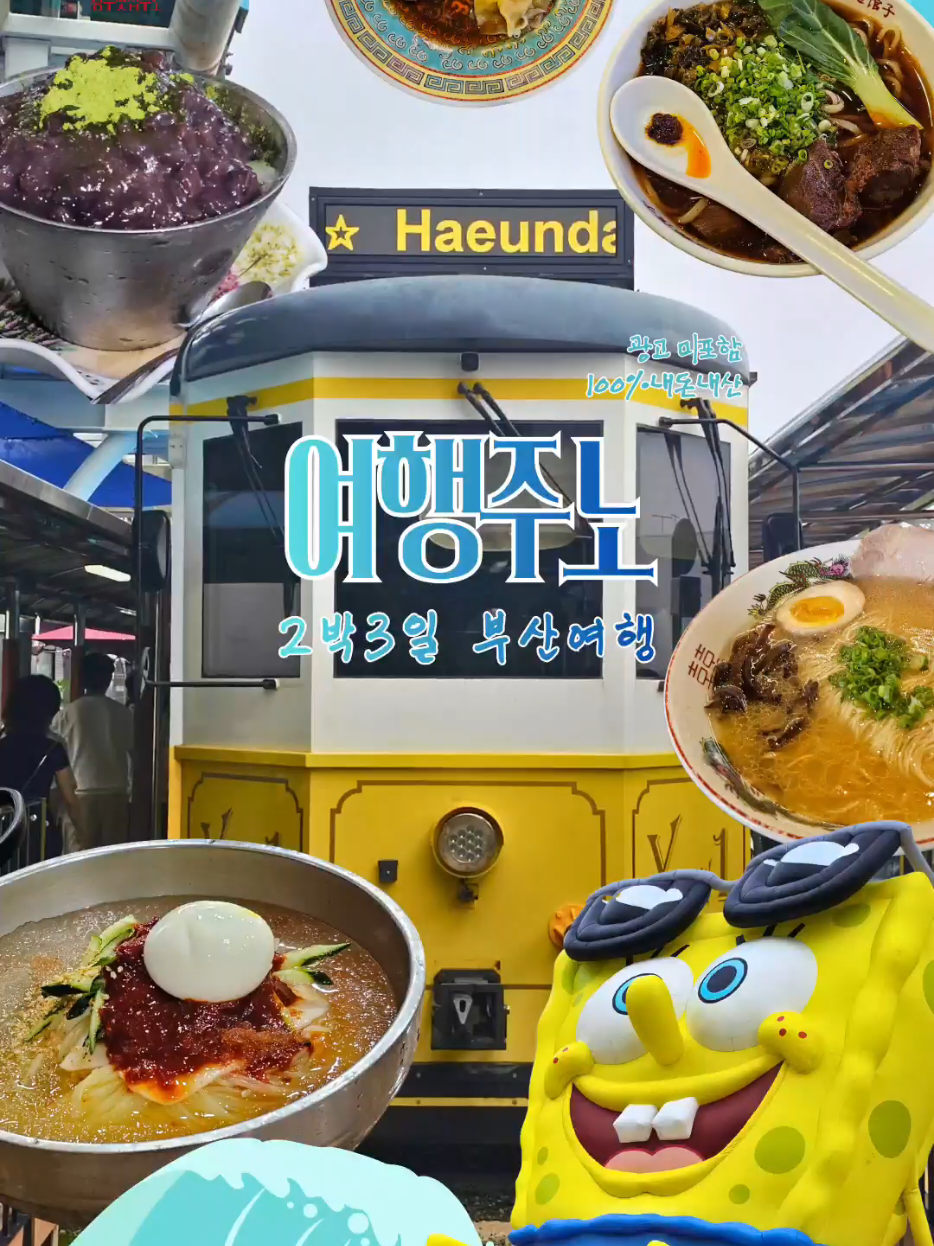 @광주맛집주노