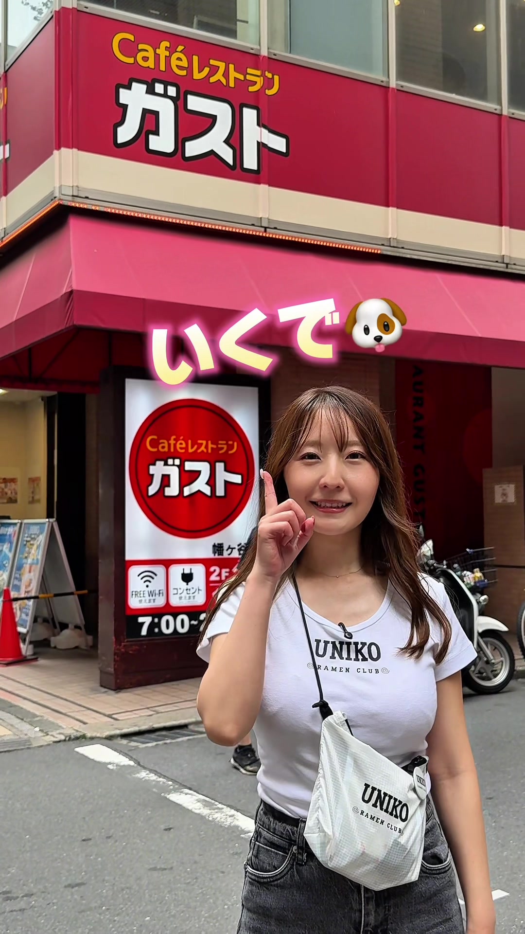 @うに子 東京のITベンチャーOL
