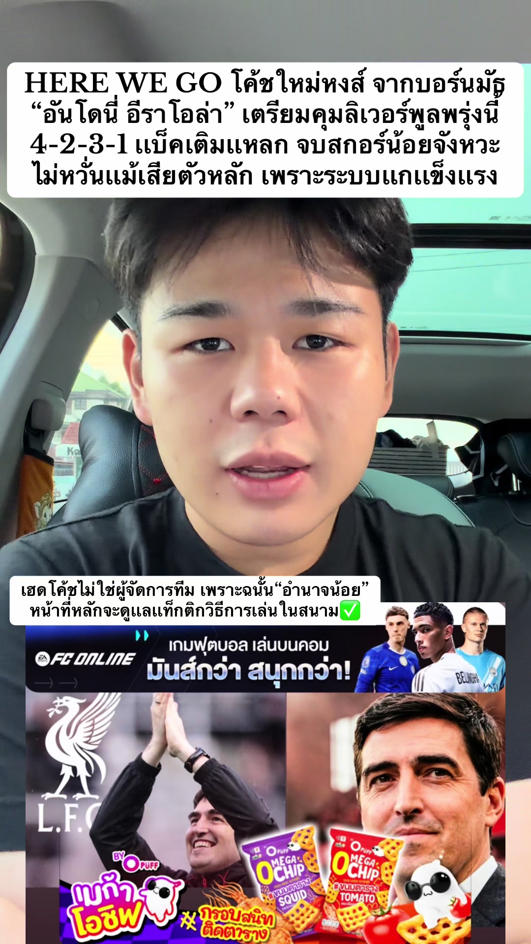 @ฟุบลูมูน