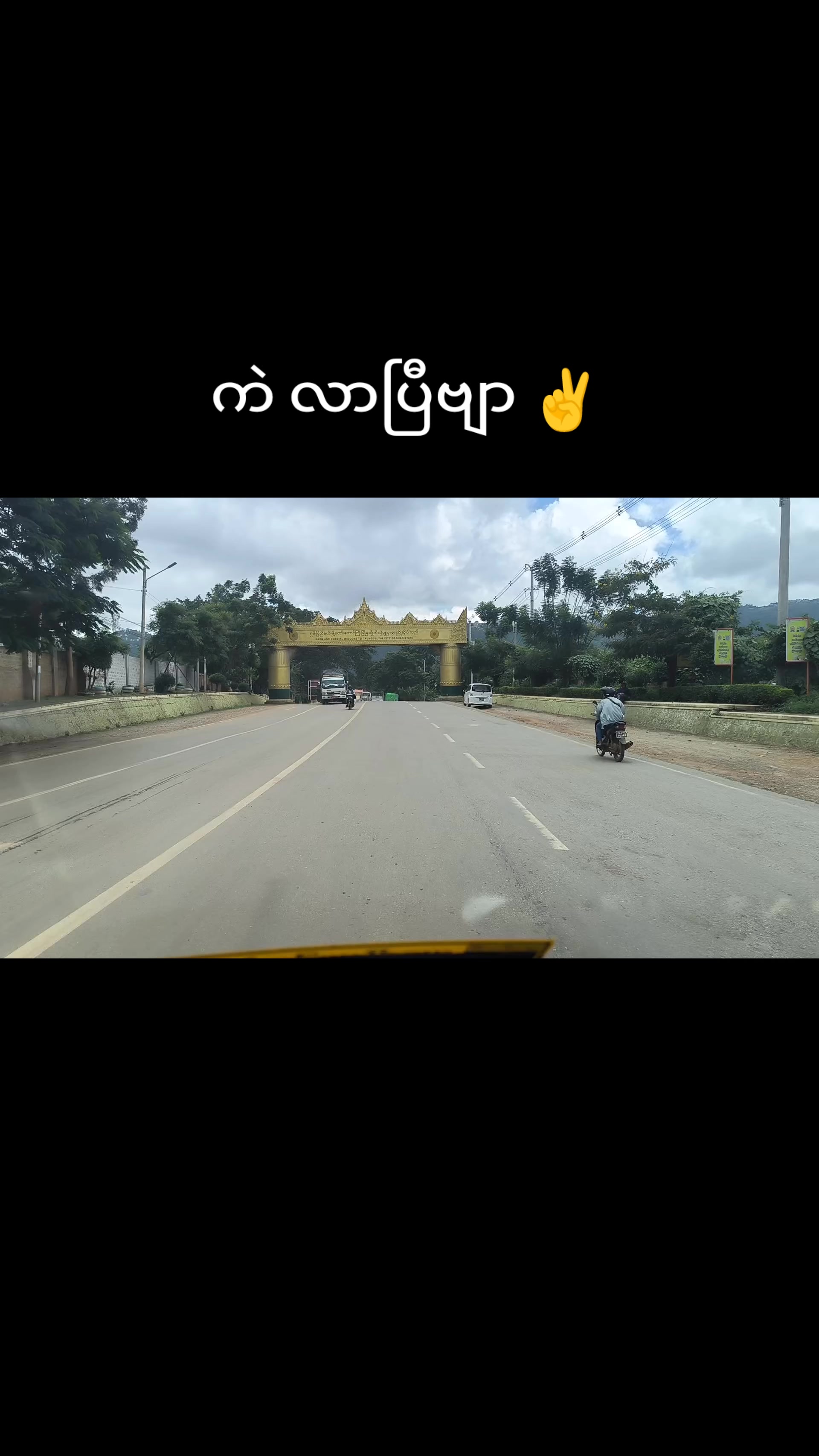 @"ရွှေဖြူးသား"၀က်မွေးမြူရေးခြံ