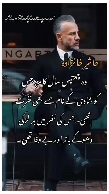 @Novels by Noor Shah