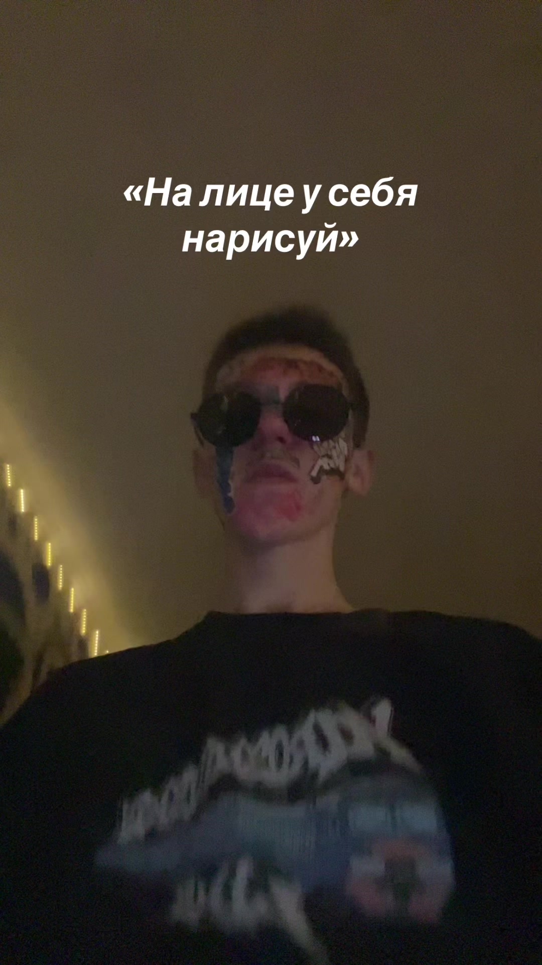 @тгк: притон санька
