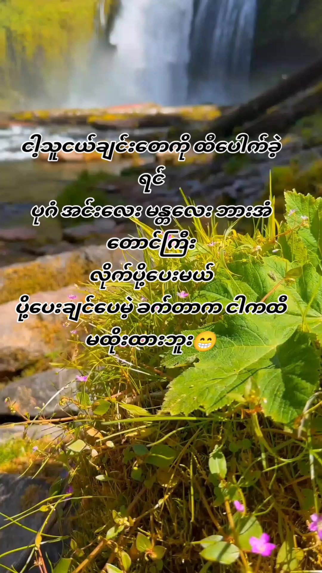 @ð²ð² DAW KHIN BHONE WAI ðŽð²