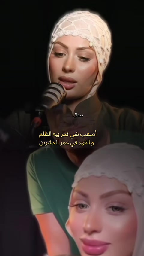 @Miral 🌹ميرال