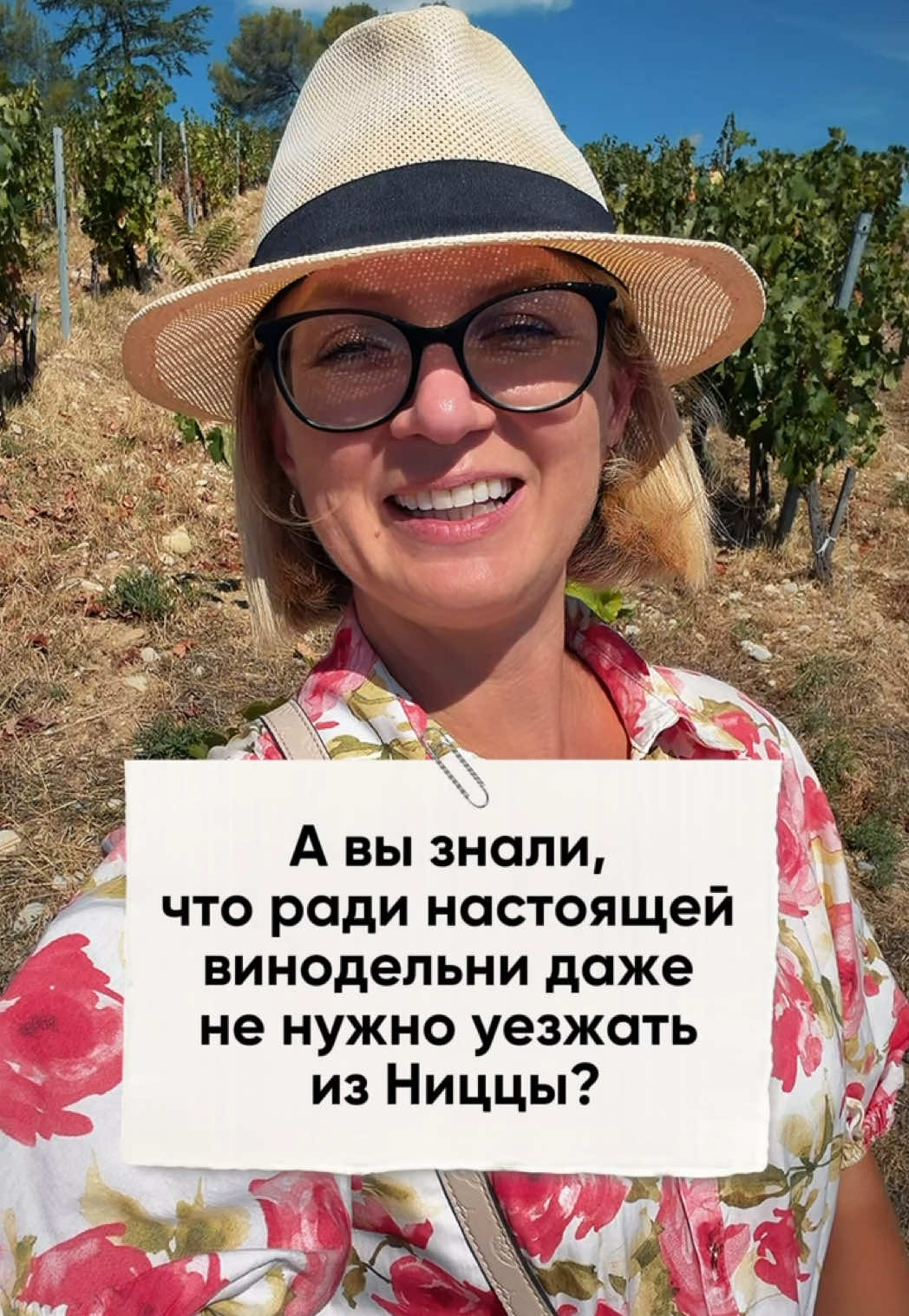 @Анна-гид Ницца🔹Монако🔹Канны