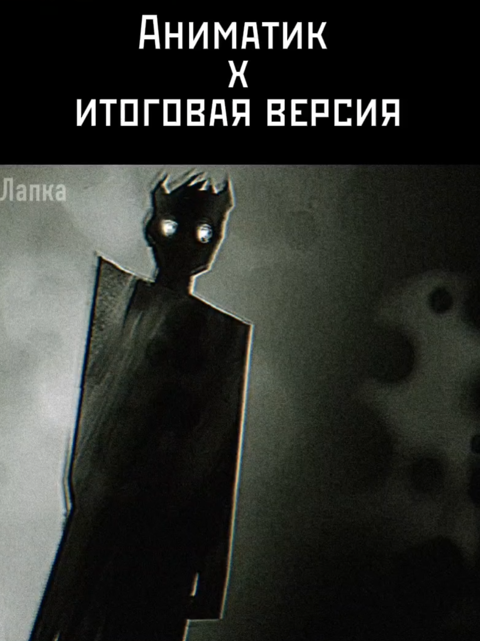 @Жабья лапка🐸