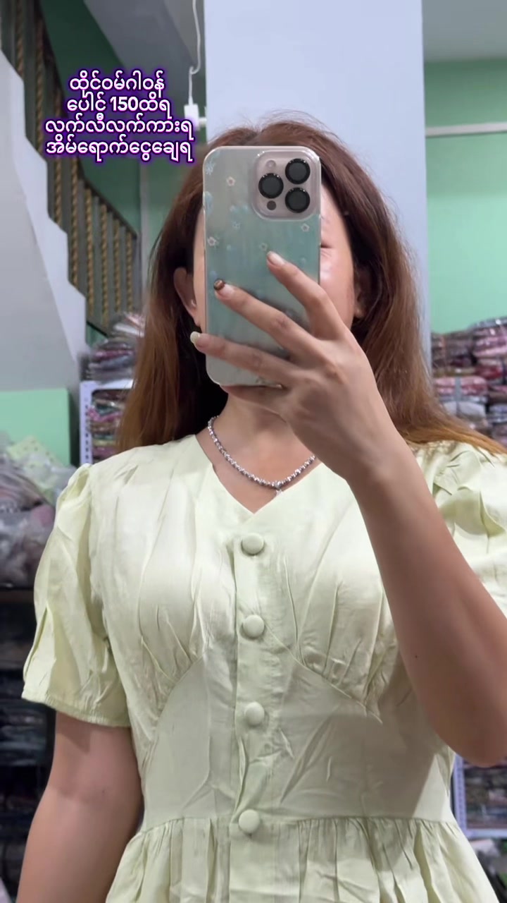 @နှင်းဟေမာန် Online shop