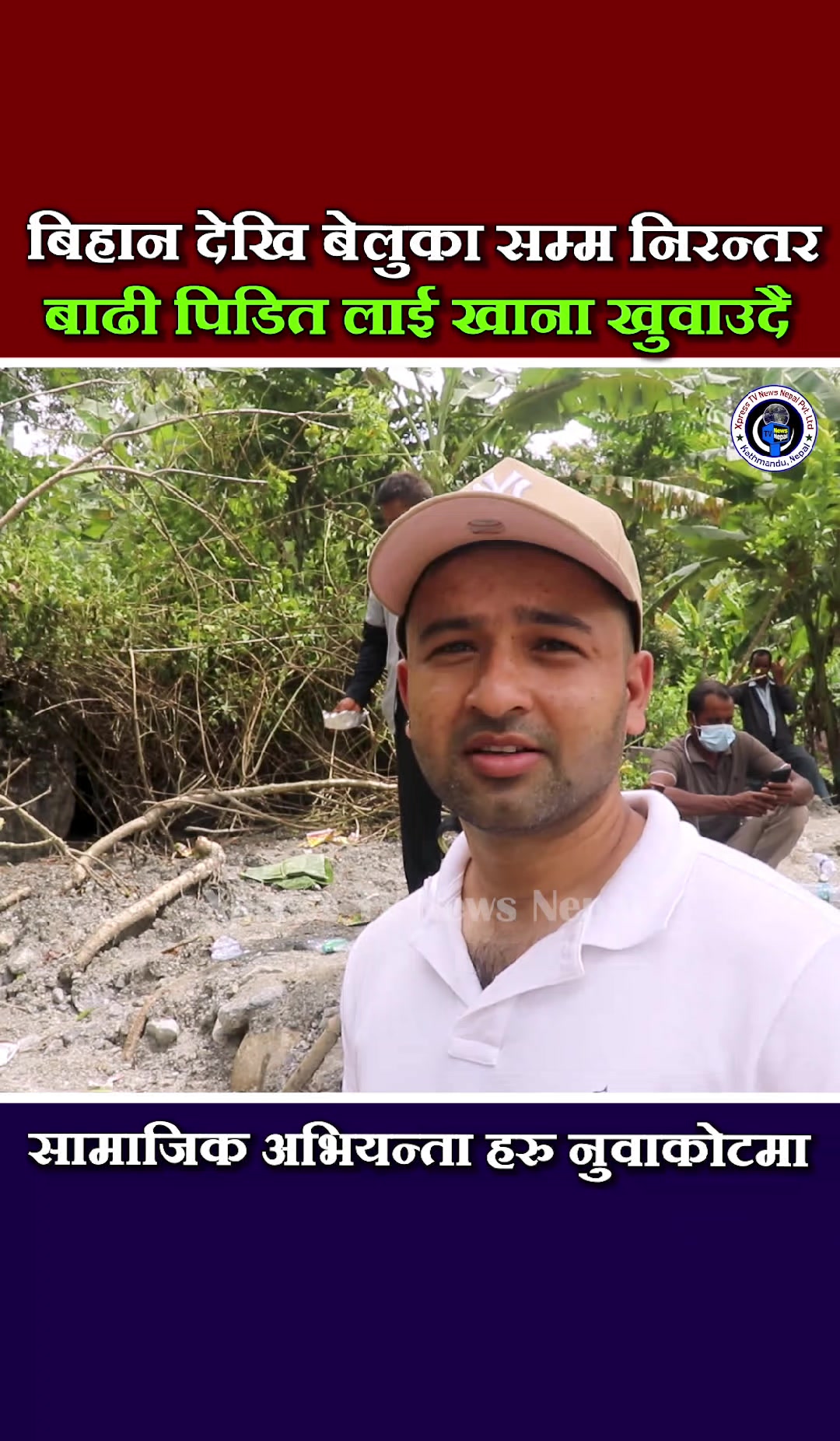 @xpress tv news nepal