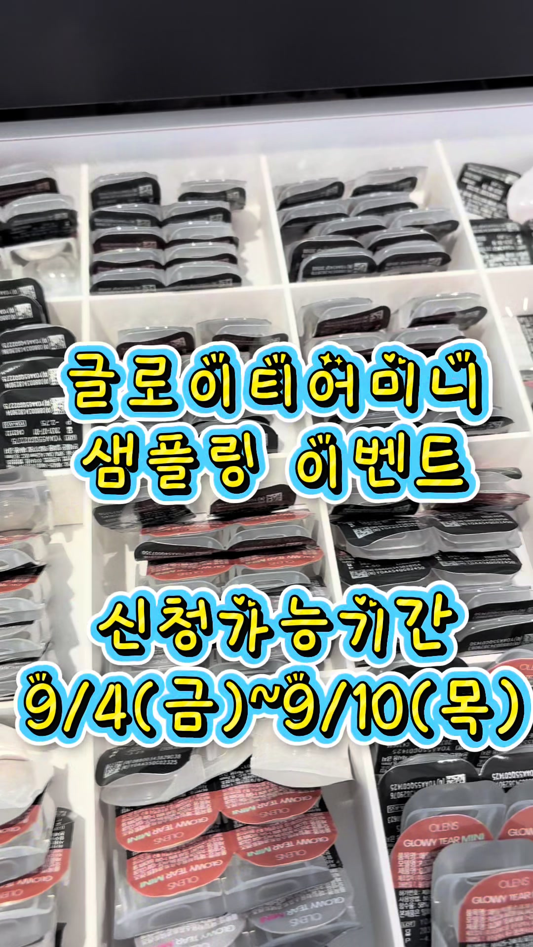@오렌즈 광주첨단점