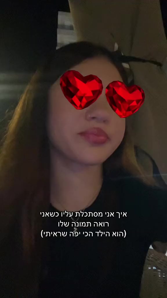 @קוראים לי דיאנה😜❤️