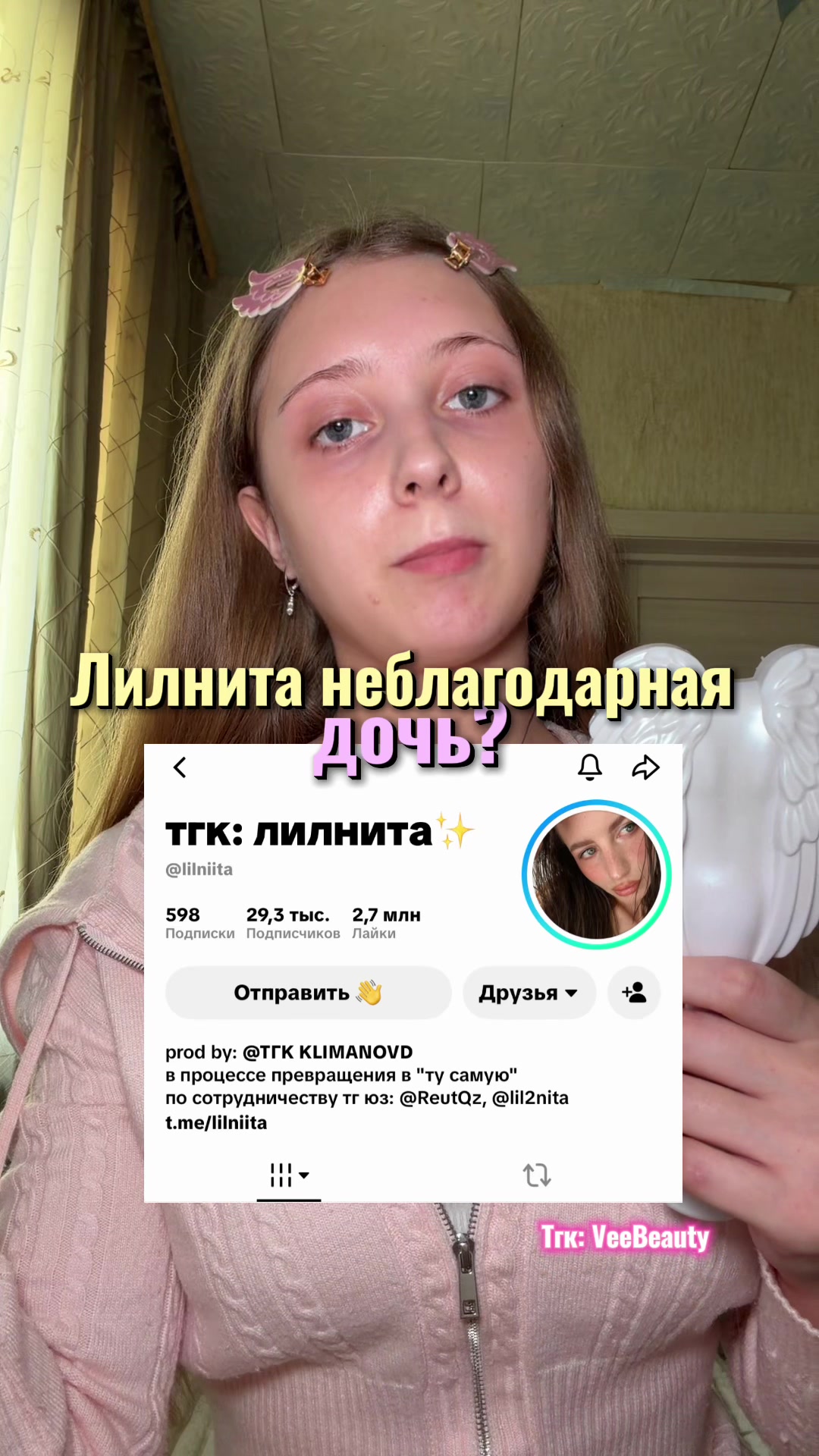 @Лума Ви
