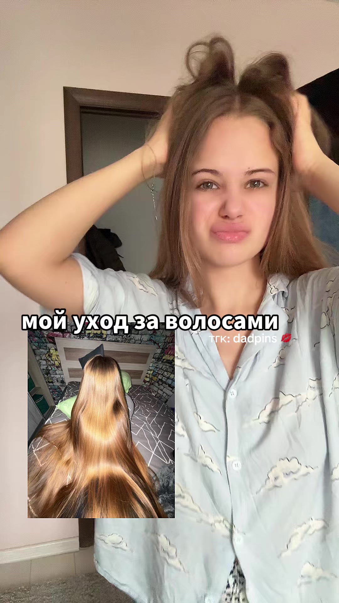 @тгк: dadpins💋