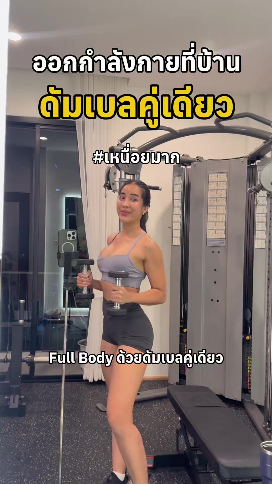 @อรชญา | Work(out) Life