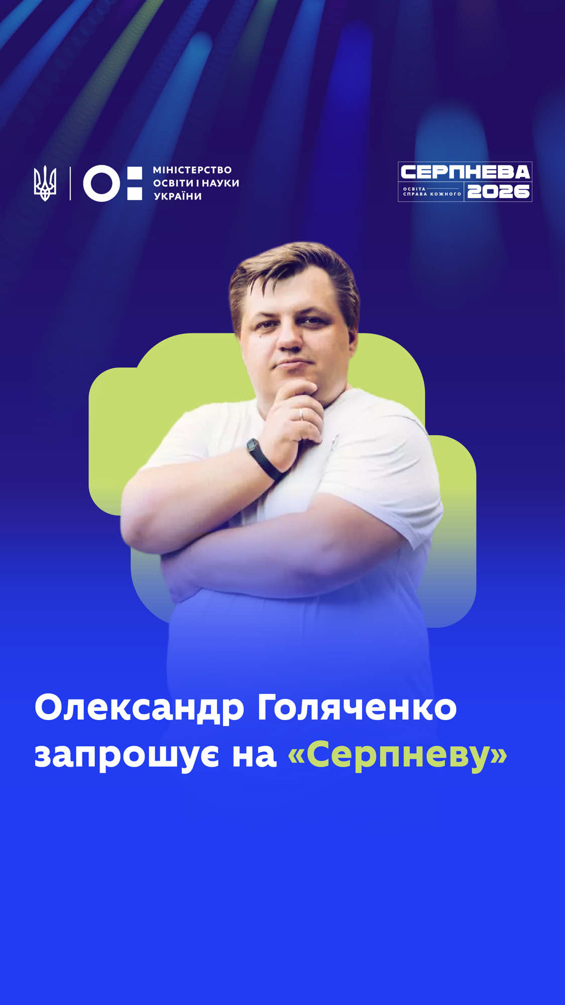 @МОН