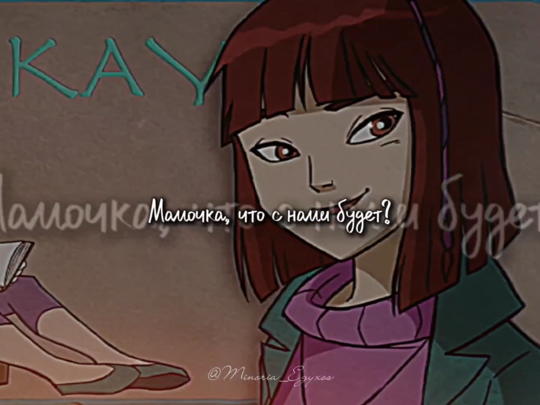 @☆𝐌𝐢𝐧𝐨𝐫𝐢𝐚_𝔼𝕘𝕪𝕩𝕠𝕤☆