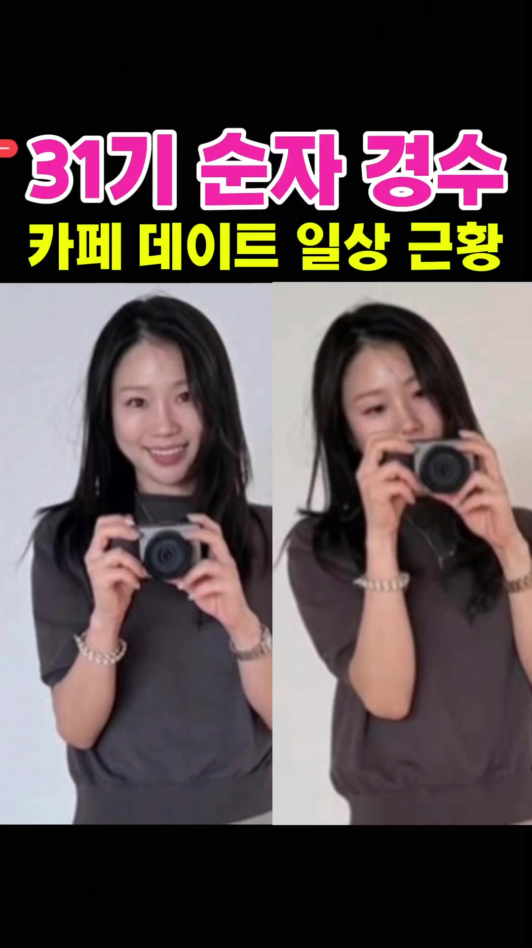@나는솔로전문채널